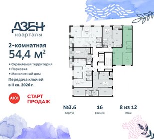 56,6 м², 2-комнатная квартира 14 300 000 ₽ - изображение 99