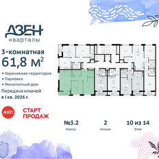 Квартира 61,8 м², 3-комнатная - изображение 4