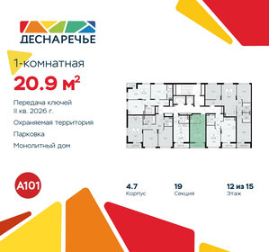 20,9 м², квартира-студия 7 482 096 ₽ - изображение 32