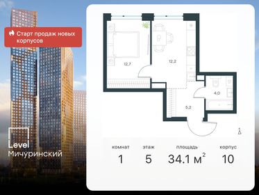 Квартира 34,1 м², 1-комнатная - изображение 1