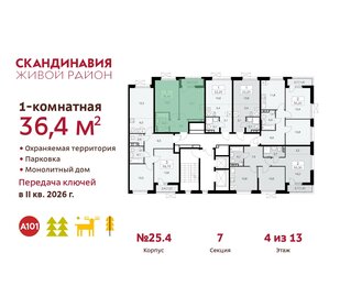 36,5 м², 1-комнатная квартира 10 733 814 ₽ - изображение 2