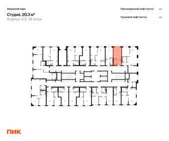 Квартира 20,3 м², студия - изображение 2