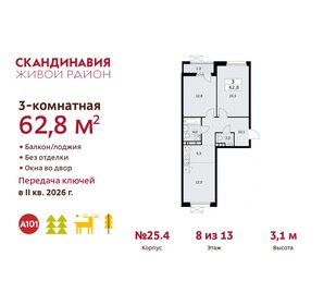 78,1 м², 3-комнатная квартира 16 150 000 ₽ - изображение 115