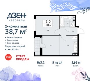 35,9 м², 2-комнатная квартира 10 568 402 ₽ - изображение 17