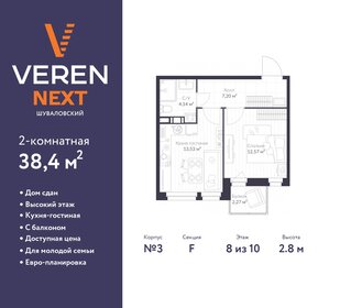 Квартира 38,4 м², 2-комнатная - изображение 1