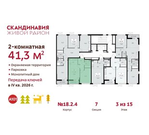 Квартира 41,3 м², 2-комнатная - изображение 2