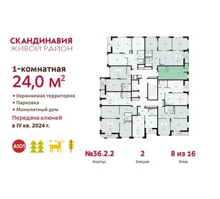 24,3 м², квартира-студия 8 542 183 ₽ - изображение 31