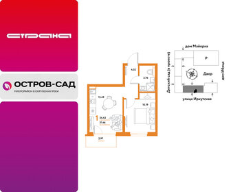 Квартира 34,4 м², 1-комнатная - изображение 1