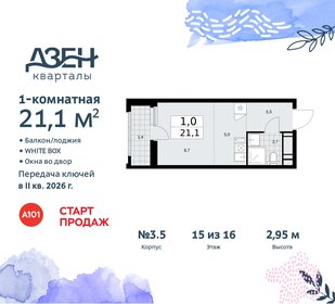 22 м², квартира-студия 8 300 000 ₽ - изображение 119