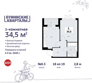 34,5 м², 1-комнатная квартира 10 520 810 ₽ - изображение 13