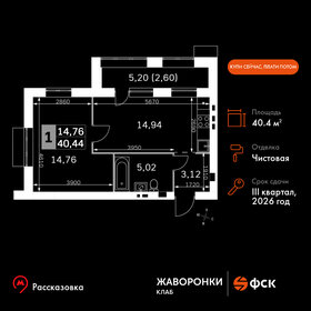 Квартира 40,4 м², 1-комнатная - изображение 1