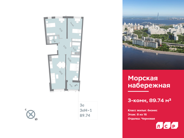 Купить квартиру площадью 130 кв.м. у метро Спортивная (красная ветка) в Москве и МО - изображение 36