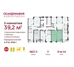 39,2 м², 2-комнатная квартира 11 619 457 ₽ - изображение 7
