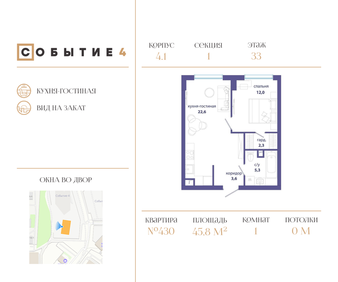 45,8 м², 1-комнатная квартира 23 440 440 ₽ - изображение 1