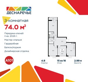 76,7 м², 3-комнатная квартира 14 764 290 ₽ - изображение 42