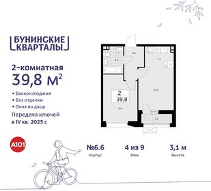 Квартира 39,8 м², 2-комнатная - изображение 1