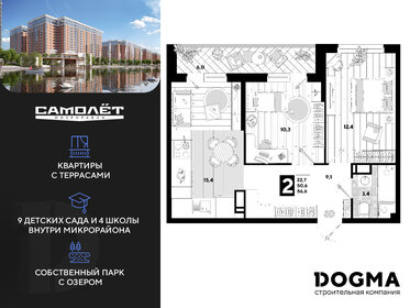 56,6 м², 2-комнатная квартира 11 065 300 ₽ - изображение 55