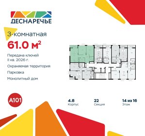 60,1 м², 3-комнатная квартира 14 536 281 ₽ - изображение 20