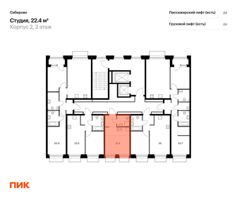 Квартира 22,4 м², студия - изображение 2