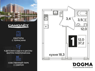 37,2 м², 1-комнатная квартира 6 960 120 ₽ - изображение 10