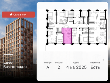 27,8 м², апартаменты-студия 12 600 000 ₽ - изображение 91