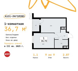 Квартира 36,7 м², 1-комнатная - изображение 1