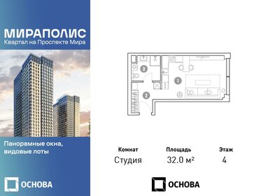 Квартира 32 м², студия - изображение 1