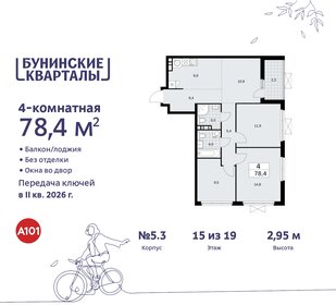 78,3 м², 4-комнатная квартира 14 902 445 ₽ - изображение 20