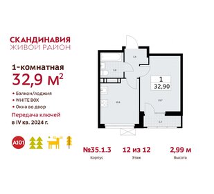 37,1 м², 1-комнатная квартира 13 540 857 ₽ - изображение 36