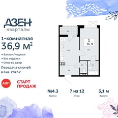 Квартира 36,9 м², 1-комнатная - изображение 3