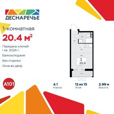 Квартира 20,4 м², студия - изображение 3