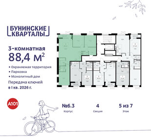160 м², 6-комнатная квартира 30 000 000 ₽ - изображение 62