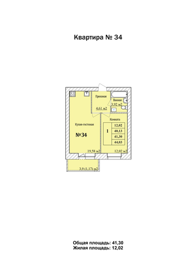 41,3 м², 1-комнатная квартира 3 923 500 ₽ - изображение 1