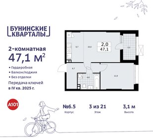 Квартира 47,1 м², 2-комнатная - изображение 1