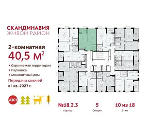 Квартира 40,5 м², 2-комнатная - изображение 2