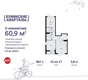 60,5 м², 3-комнатная квартира 14 698 677 ₽ - изображение 32