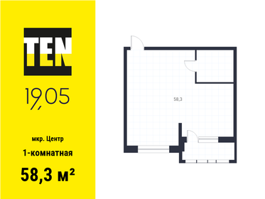 57,9 м², 1-комнатная квартира 20 086 400 ₽ - изображение 20