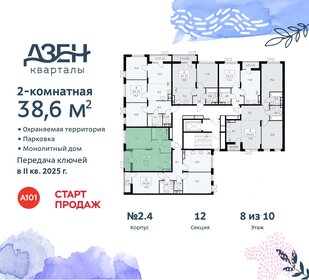 38,6 м², 2-комнатная квартира 10 786 709 ₽ - изображение 22