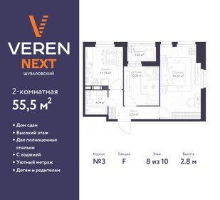 64,9 м², 3-комнатная квартира 13 300 000 ₽ - изображение 79