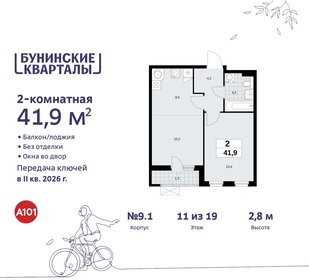 41,5 м², 2-комнатная квартира 9 889 824 ₽ - изображение 23