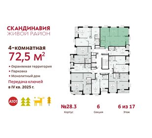 72,2 м², 4-комнатная квартира 20 247 104 ₽ - изображение 15