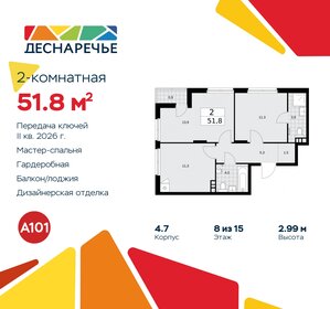 Квартира 51,8 м², 2-комнатная - изображение 1