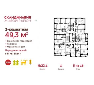 57 м², 2-комнатная квартира 18 500 000 ₽ - изображение 77