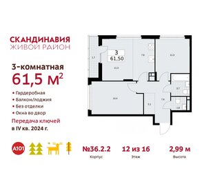 61,9 м², 3-комнатная квартира 16 571 678 ₽ - изображение 6