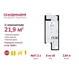 21,9 м², квартира-студия 8 091 312 ₽ - изображение 6