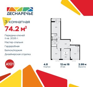 76,7 м², 3-комнатная квартира 14 764 290 ₽ - изображение 15