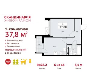 38,7 м², 1-комнатная квартира 9 900 000 ₽ - изображение 84