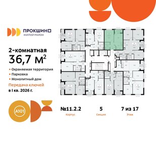 Квартира 36,7 м², 2-комнатная - изображение 2