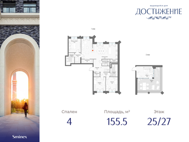 125,1 м², 4-комнатная квартира 72 320 000 ₽ - изображение 18