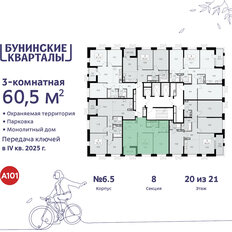 Квартира 60,5 м², 3-комнатная - изображение 4